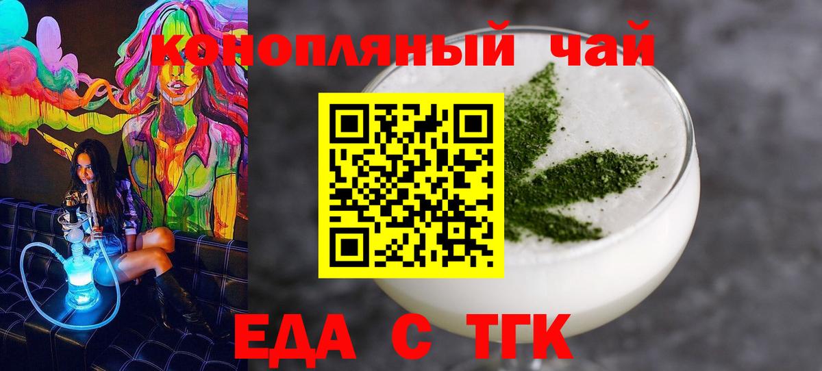 Canna-Cookies конопля  Вход с VPN  Ставрополь 