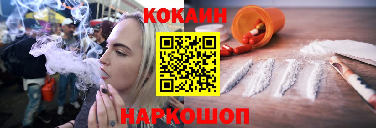 КОКАИН  КОКАИН 97%  Вход с VPN  КОКАИН 99%  Ставрополь 