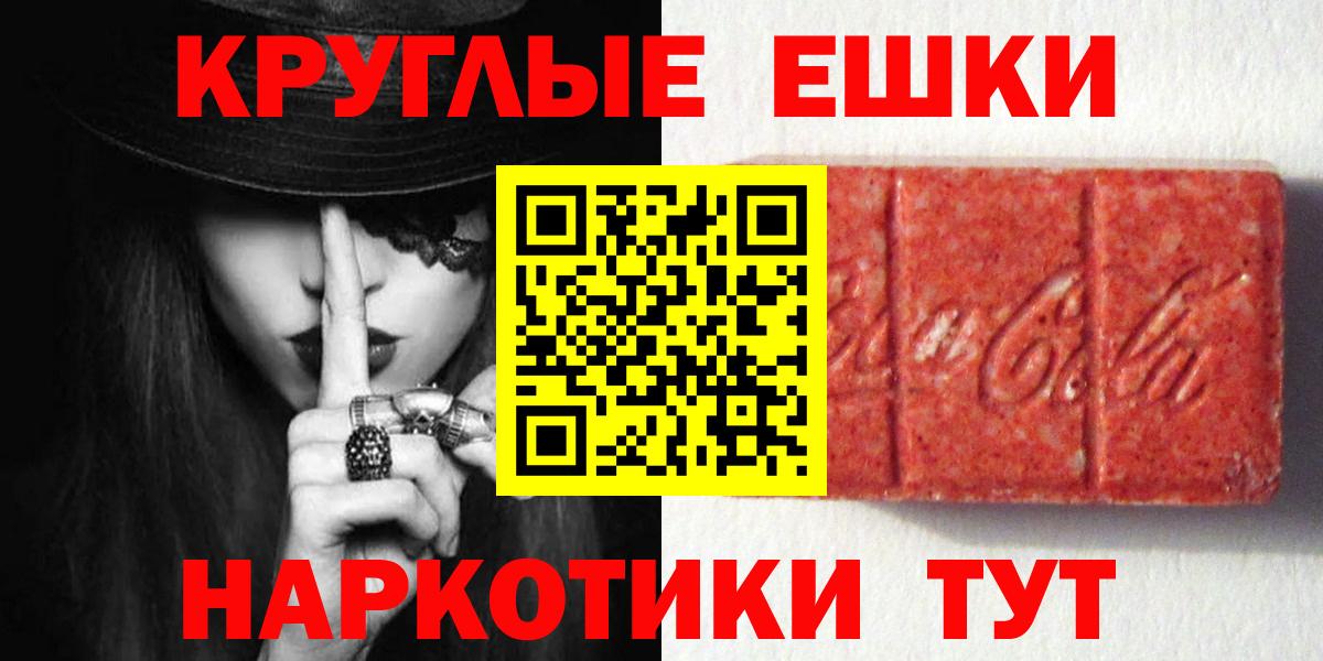 ЭКСТАЗИ TESLA  ОМГ ОМГ рабочий сайт  Экстази  Ставрополь  Вход с VPN 