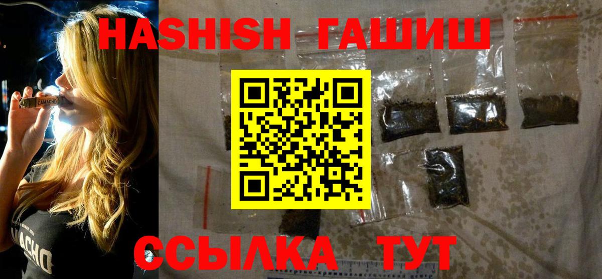 ГАШИШ Cannabis Ставрополь