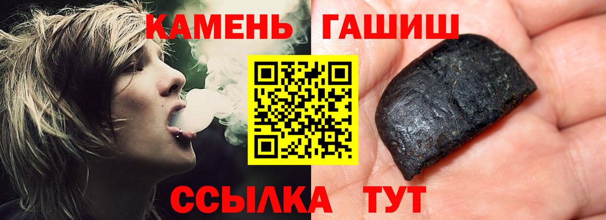 ГАШИШ Ice-O-Lator  Вход с VPN  Ставрополь  ГАШИШ hashish 