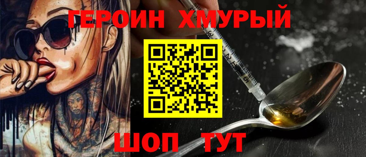 ГЕРОИН Афган Ставрополь
