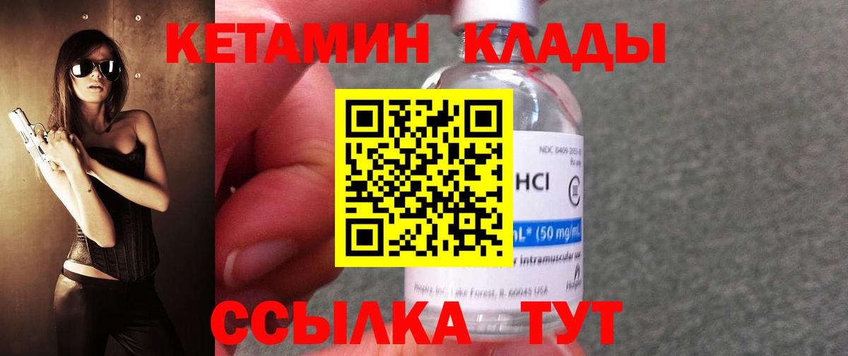 OMG онион  Вход с VPN  Ставрополь  КЕТАМИН ketamine 