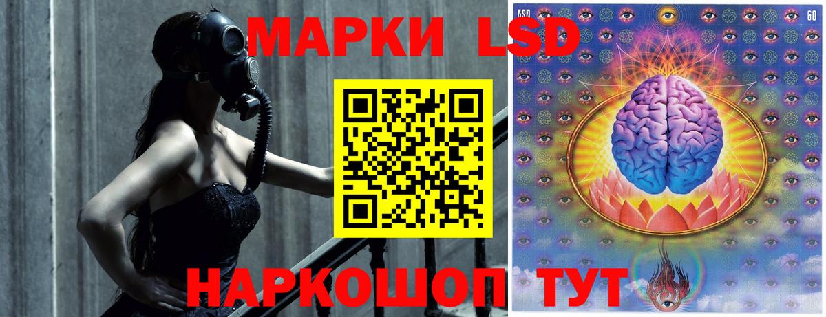 Лсд 25 экстази ecstasy Ставрополь