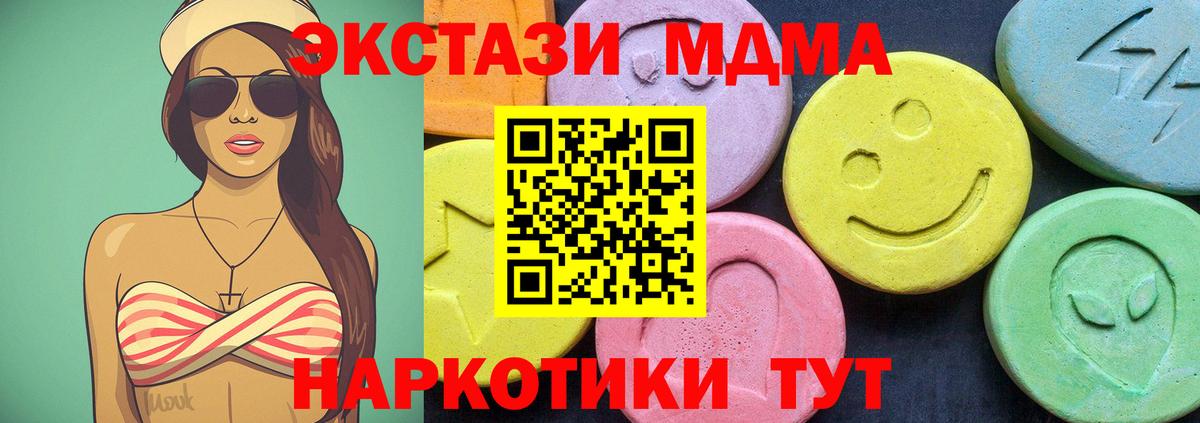 MDMA Molly  MDMA Molly  Вход с VPN  МДМА  Ставрополь 