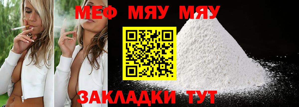 Мефедрон  наркотики  ссылка на мегу как зайти  МЕФ мука  Ставрополь  Мефедрон 4 MMC  МЯУ-МЯУ  Вход с VPN 