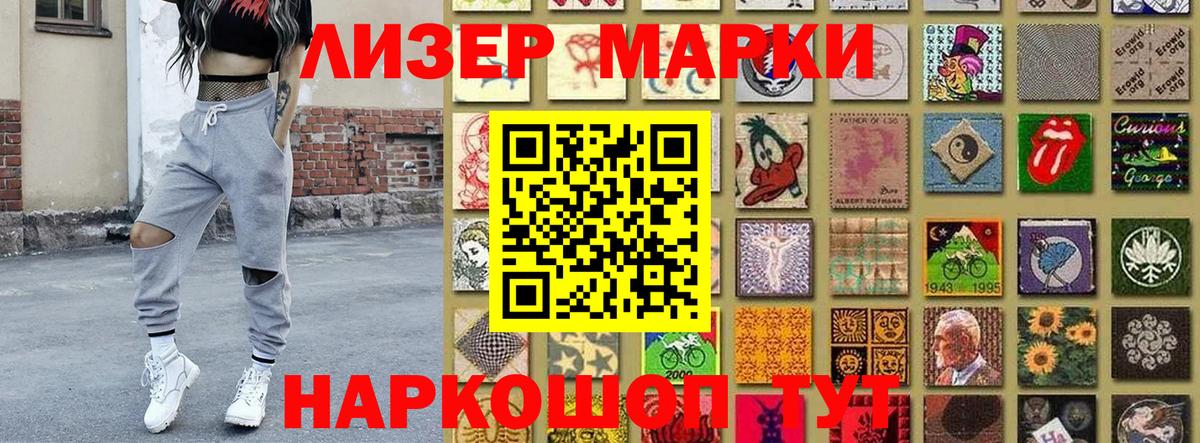 Ставрополь  Марки NBOMe 1,8мг  Вход с VPN 