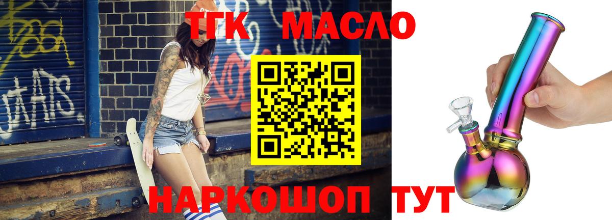 Дистиллят ТГК гашишное масло Ставрополь